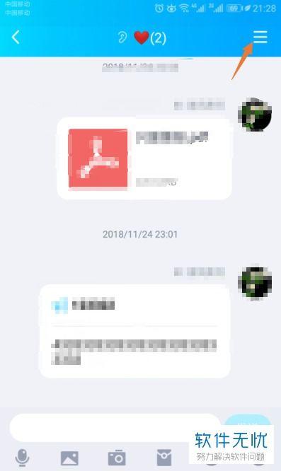 网红吃瓜黑料qq群聊号,黑料狂欢背后的真相