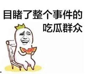 cg1吃瓜群众黑料在线观看免费版,独家幕后揭秘